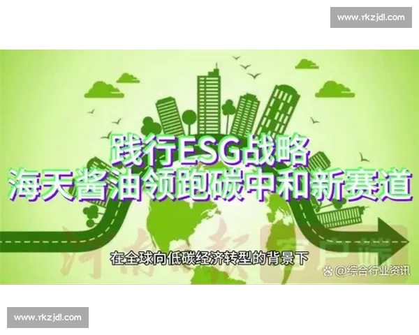 企业可持续发展战略创新与绿色转型实践探索 企业可持续发展战略创新与绿色转型实践探索